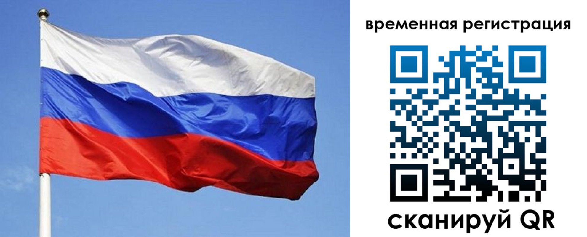 прописка в квартире в Джанкое