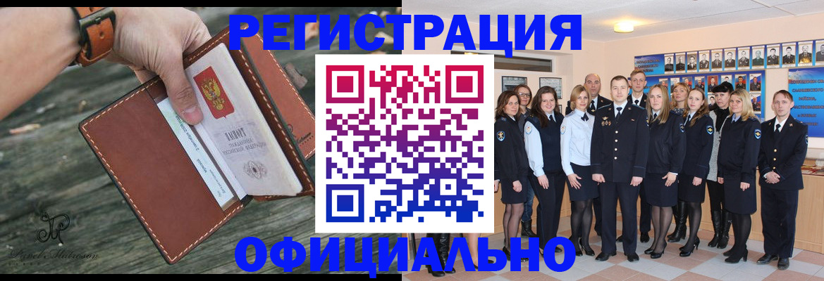 прописка в Джанкое