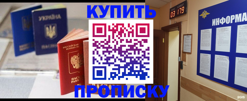 регистрация для школы в Джанкое