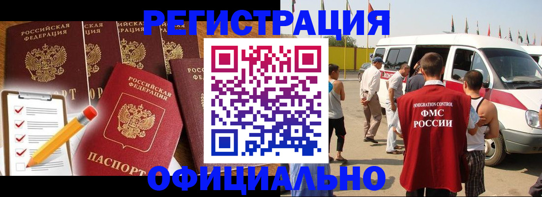 прописка для школы в Джанкое